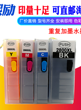 兼容佳能PGI-2800XL墨盒MB5180 MB5480 MB5080 MB5170连供IB4180 IB4080 IB4170 4070 5370 PGI-2700填充墨盒