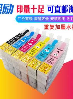 熙励 适用爱普生T0821N T0811填充墨盒R290 R295 R390 RX590 R610 RX615 RX690 1410 TX650 R270循环重复加墨