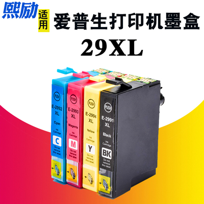 打印机墨盒熙励XP-235XP-247