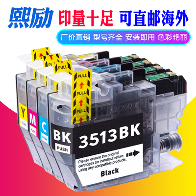 J572DW打印机墨盒LC3513