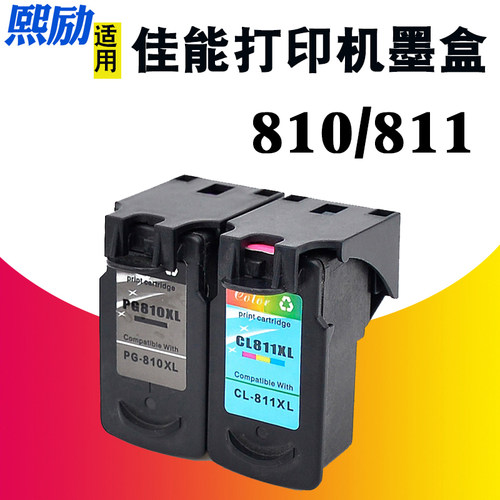 熙励MP276MP486打印机墨盒810