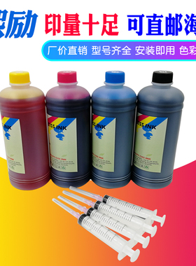 熙励 适用爱普生R330 佳能MP288 兄弟J2330DW打印机墨水惠普HP803 HP802填充墨水J105 J200连供墨水 R290墨水