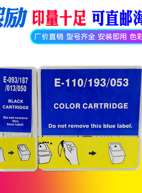 熙励 适用爱普生T013 T050 T053墨盒Photo 700 710 720 750 EX EX2 EX3 IP100打印机墨水盒SO20187 SO20193