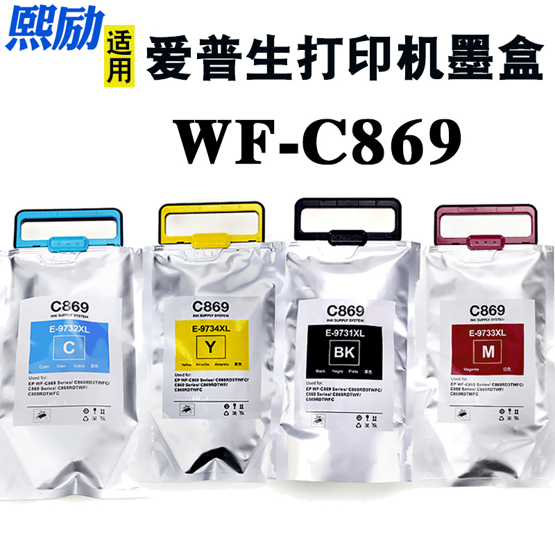 打印机墨盒墨水袋熙励C869