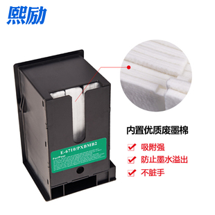 适用爱普生T6710废墨仓WP 5623 5110 5190废墨垫PXBMB2废墨盒收集盒 5113维护箱WF 5621 4521 4011 5191