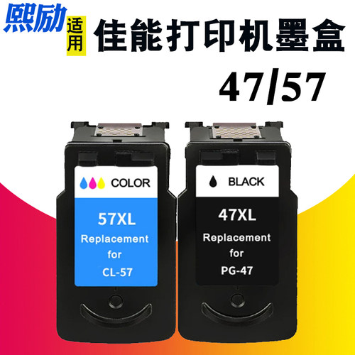 熙励适用佳能打印机E3370墨盒