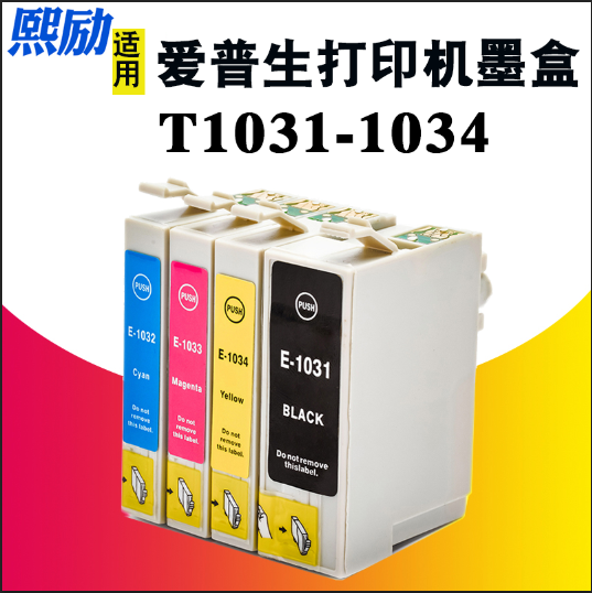打印机墨盒熙励T1031T1032