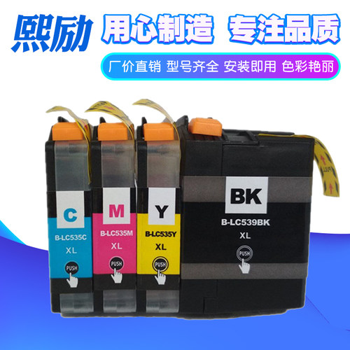 熙励适用brother兄弟打印机