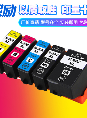 熙励 适用EPSON爱普生XP-6001墨盒XP-6005 XP-6100 XP-6000 XP-6105打印机墨水匣T202 油墨202XL T302