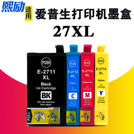 熙励 适用爱普生27XL墨盒WF-3620 WF-3640 WF-7110 WF-7210 7610 WF-7620 7710 7715打印机墨盒T2711 T2701