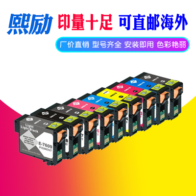 熙励 适用EPSON爱普生 T7601墨盒 SC-P600打印机墨水盒T7602 T7603 T7604 T7605 T7607 T7608 T7609油墨