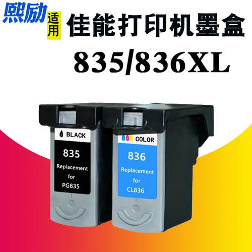 熙励打印机墨盒IP1188