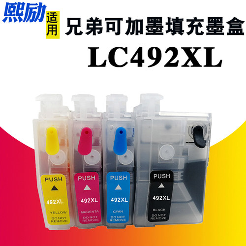 熙励J2340DWJ3940DW打印机墨盒