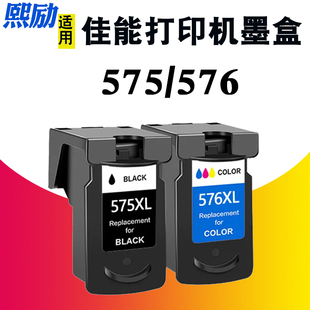 TS3751i TS3752i TR4755i 适用佳能575 TR4756i打印机墨盒 TR4751i 576XL墨盒TS3750i TR4750i 熙励 TS3550i