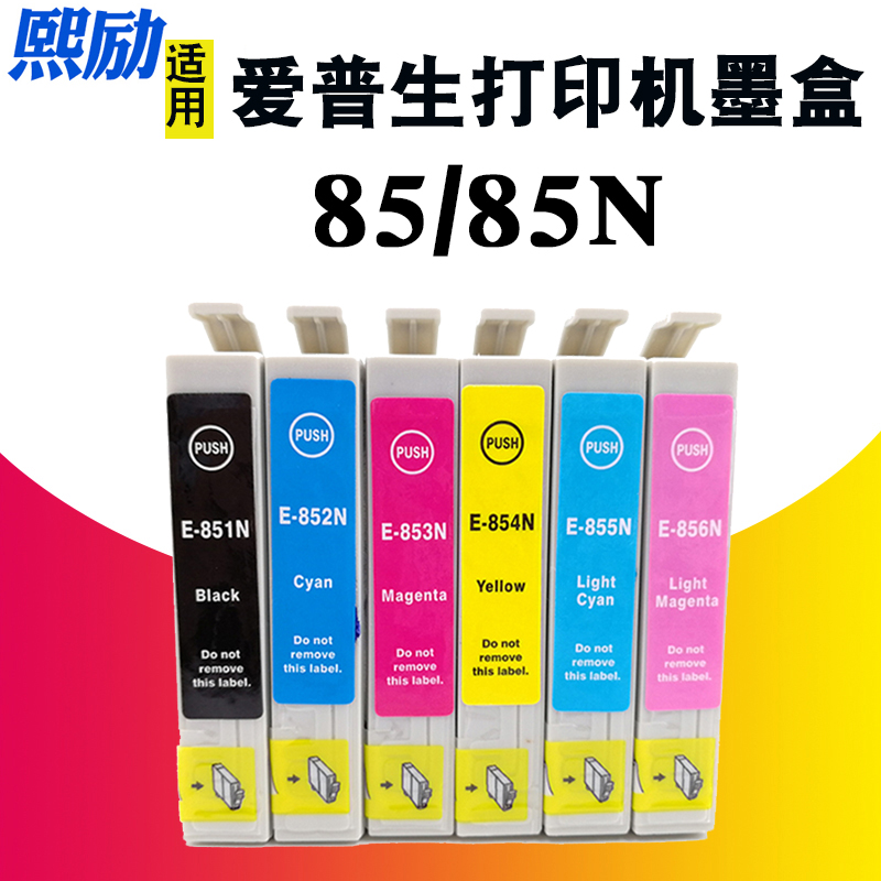 熙励打印机墨盒R3301390