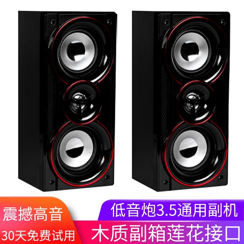 副机音箱一对低音炮左右卫星音响木质3寸高音小喇叭2.1 5.1声道