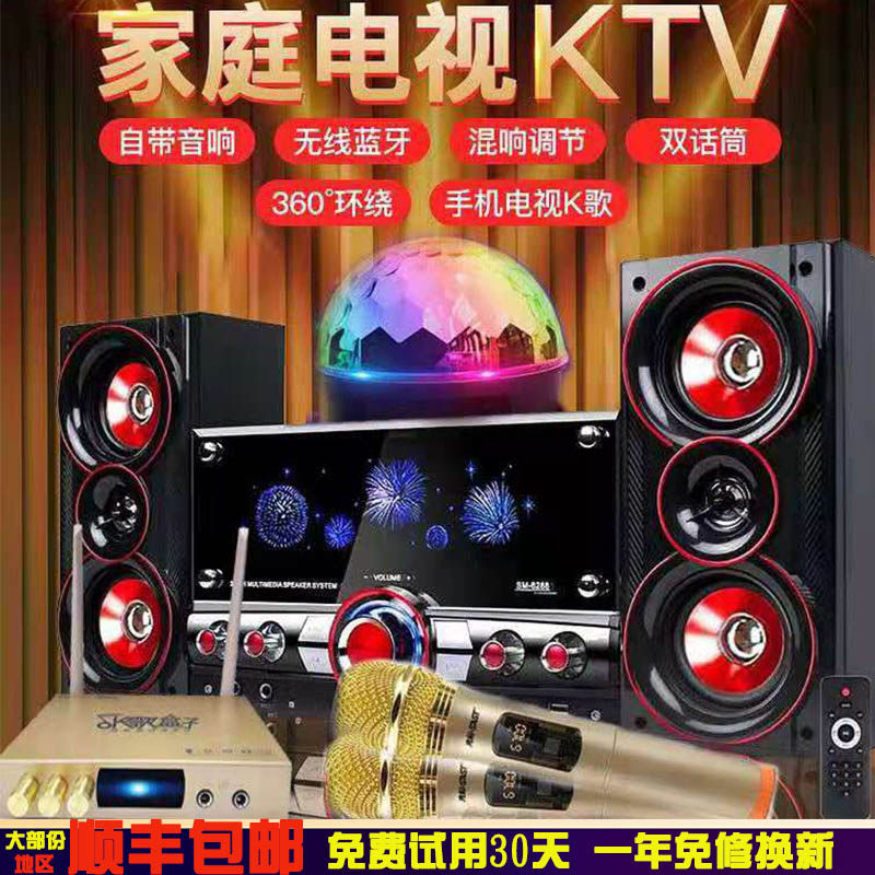 台式电脑音响重低音炮蓝牙大音量超重音箱家用K歌家庭KTV套装影响