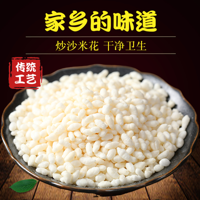 爆米花重庆炒米花四川特产传统