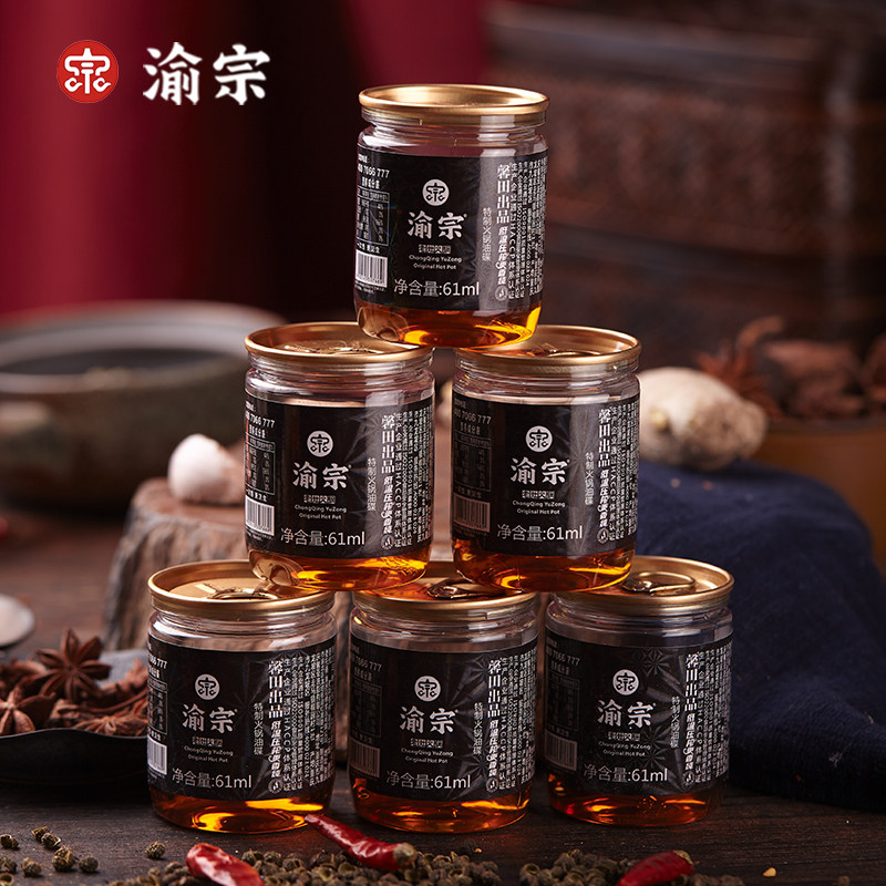 小包装油碟渝宗低温压榨重庆火锅