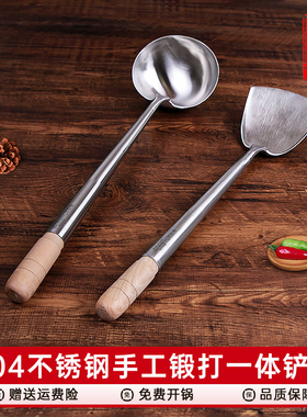 陈枝记商用炒勺锅铲家用304不锈钢手工一体厨具大号汤勺厨师炒铲