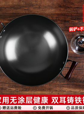 陈枝记铸铁锅双耳家用炒锅无涂层老式炒菜锅圆底不易粘官方旗舰店