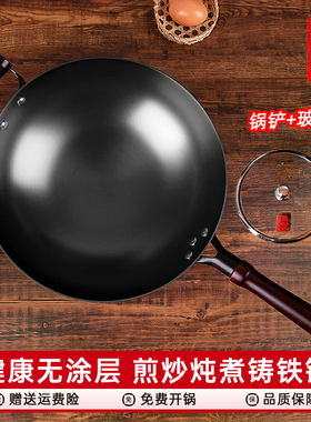 陈枝记炒锅家用铸铁锅平底无涂层炒菜不粘官方旗舰店老式圆底生铁