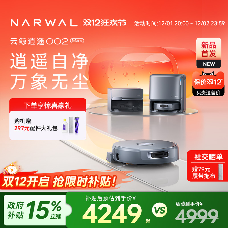 AI活水履带 自清洁 电解水