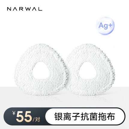 云鲸扫地机配件-拖布【适用逍遥001/逍遥001 Max/J系列/R10/K1】