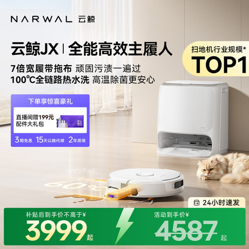 热活水履带洗地 十周年限定