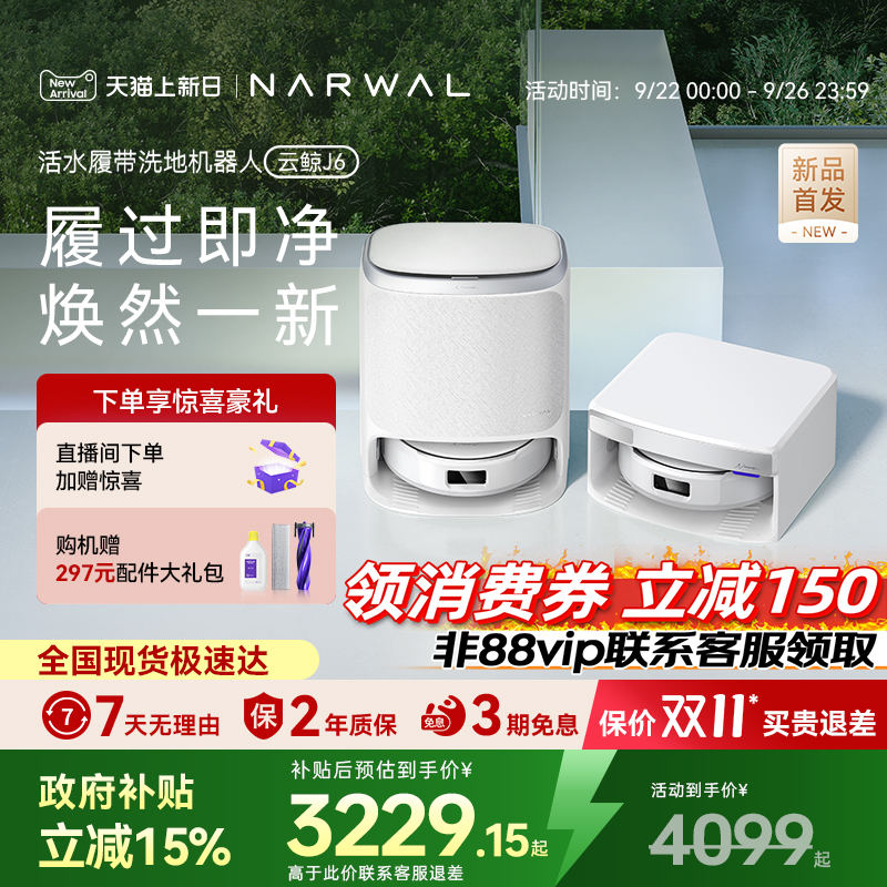 热活水履带洗地 履过即净 焕然一新