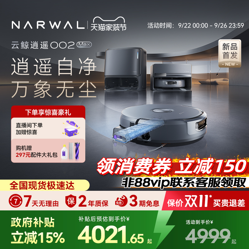 AI活水履带 自清洁 电解水