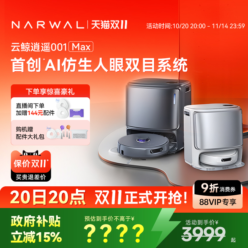 双芯双目 仿生手外扩