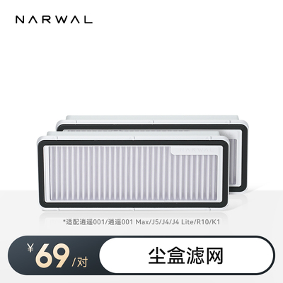 云鲸扫地机器人专用配件