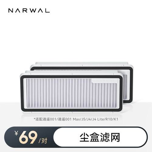 云鲸扫地机器人专用配件