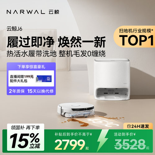 热活水履带洗地 履过即净 焕然一新