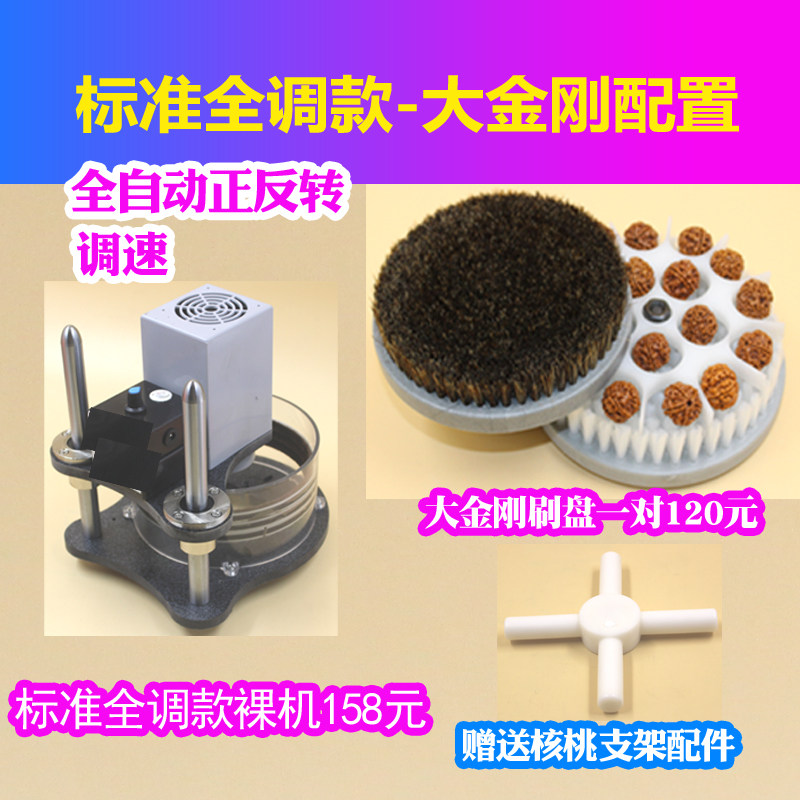全自动佛珠抛光机电动盘珠机器文玩刷核桃神器刷金刚菩提刷盘珠子|ruв категории оборудование/инструменты, электрический инструмент, машина полировки - от Buy2taobao.com для оказания профессиональной услуги покупки агента Taobao