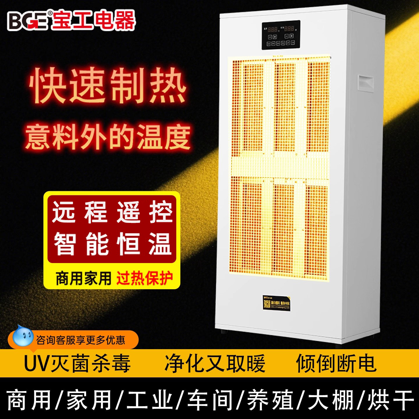 bge宝工商用家用暖风机工业大功率电暖气大面积取暖器办公室商铺,生活电器,暖风机/取暖器,淘宝优惠券,粉丝福利购,淘宝优惠卷