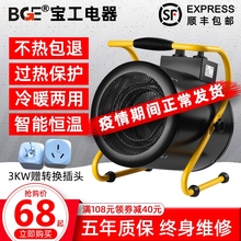 宝工暖风机家用取暖器工业大功率电暖气节能浴室办公室热风机小型
