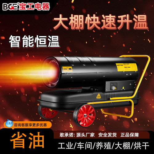 bge种植大棚升温热风机取暖器