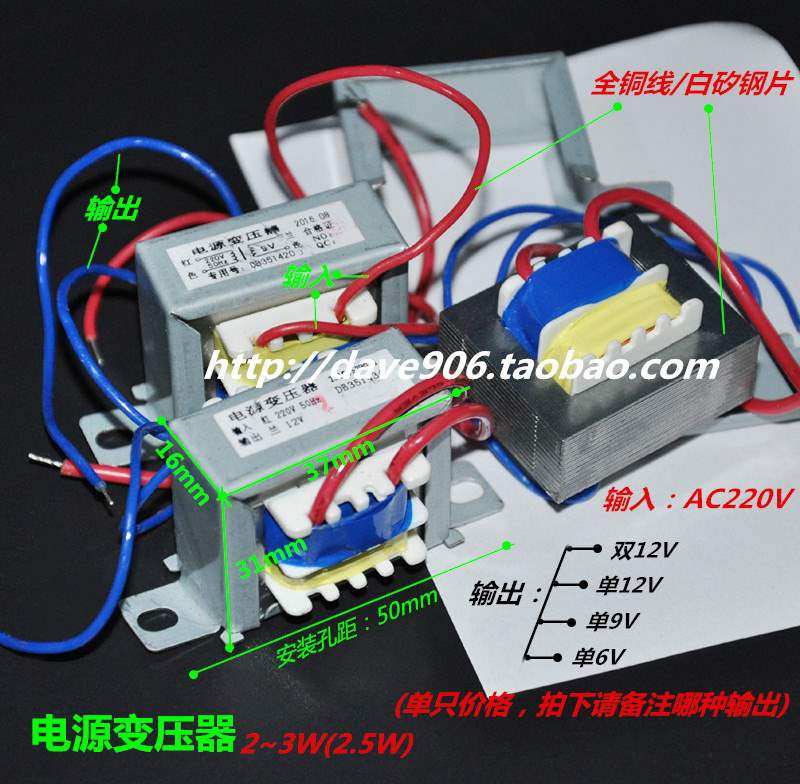 9v12v电子钟6v铜线白钢片小音箱23w变压器220v转单12v9v双|ruв категории Цифровые аксессуары, рынок электронных компонентов, электронный элемент, трансформатор - от Buy2taobao.com для оказания профессиональной услуги покупки агента Taobao