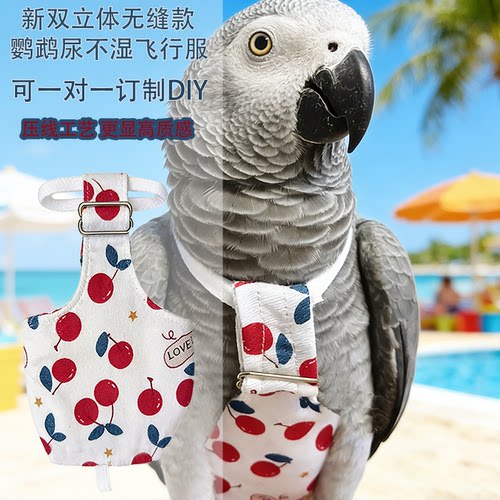 夏季双立体按扣鹦鹉飞行服尿不湿
