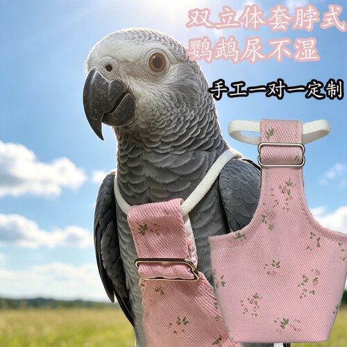 双立体套脖防侧漏鹦鹉尿不湿屎兜