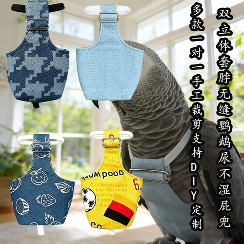 灰鹦鹉尿不湿双立体大容量尿屎兜