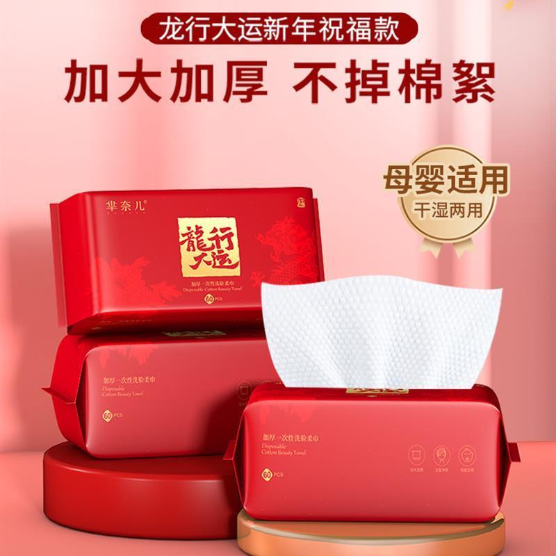 芈奈儿洗脸巾一次性纯棉柔母婴可用壁挂式擦脸洁面官方工厂店正品