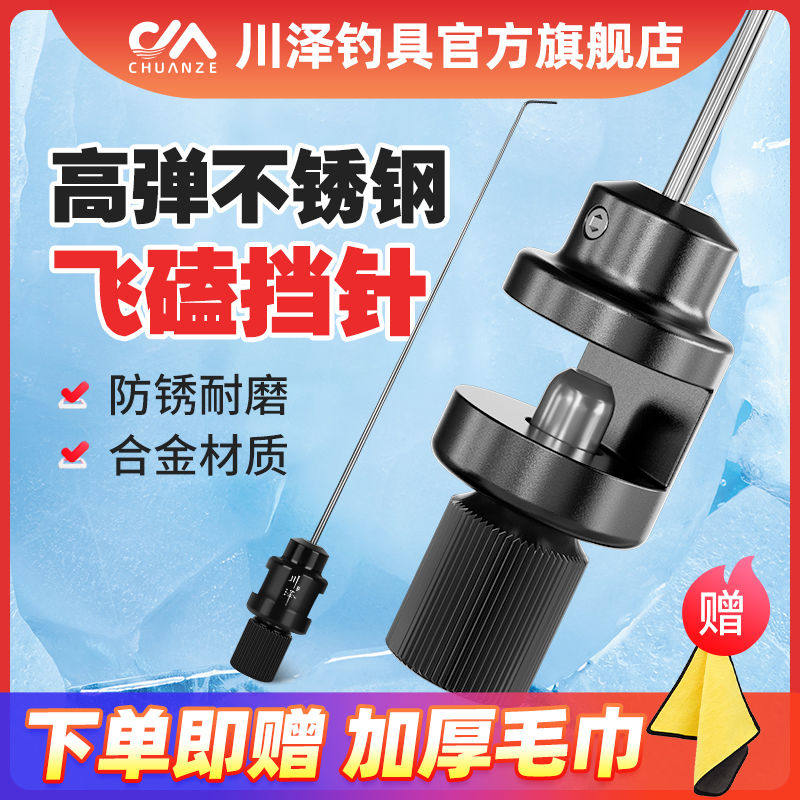 川泽鱼护挡针脱钩器钓鱼挡针飞磕竞技台钓合金取鱼器小鲫鱼解钩器