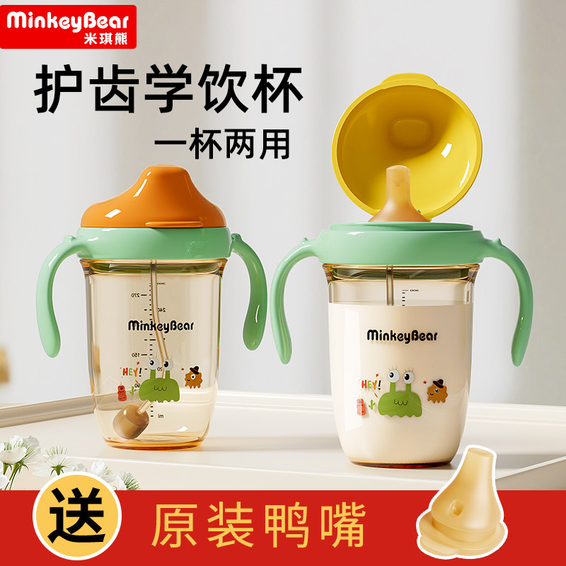 学饮杯鸭嘴杯婴儿6个月以上宝宝1岁奶瓶儿童牛奶杯刻度直饮吸管杯