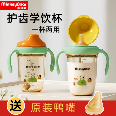 学饮杯鸭嘴杯婴儿6个月以上宝宝1岁奶瓶儿童牛奶杯刻度直饮吸管杯