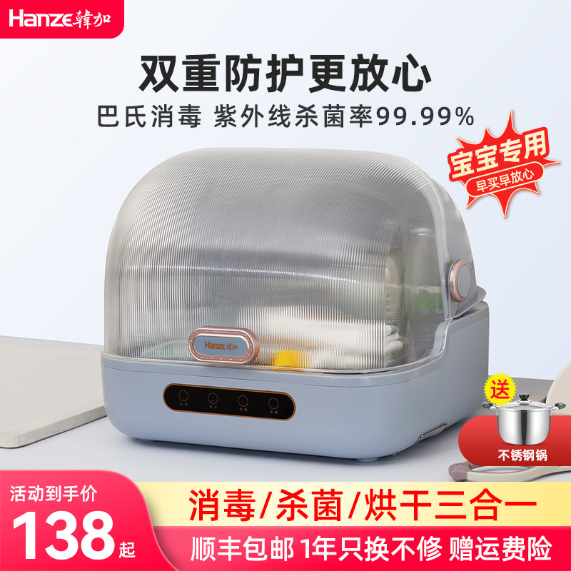 韩加奶瓶消毒器宝宝专用带烘干二合一紫外线杀菌婴儿小型消毒柜机