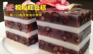 大笑红豆糕广式点心早茶冷冻港式传统糕点椰汁千层糕4包多省包邮