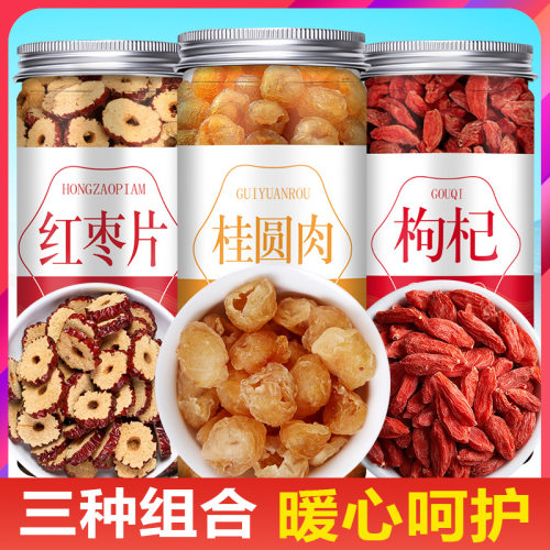 桂圆枸杞红枣茶组合罐装桂圆肉干女泡水煲汤无核新货 - 封面